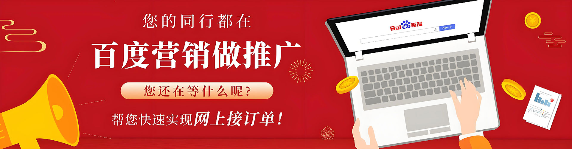 重庆sem竞价