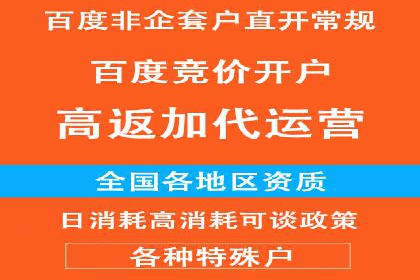 信息流推广开户全流程：案例详解